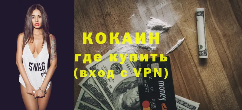 МЕГА онион  где купить наркотик  Балтийск  COCAIN Перу 