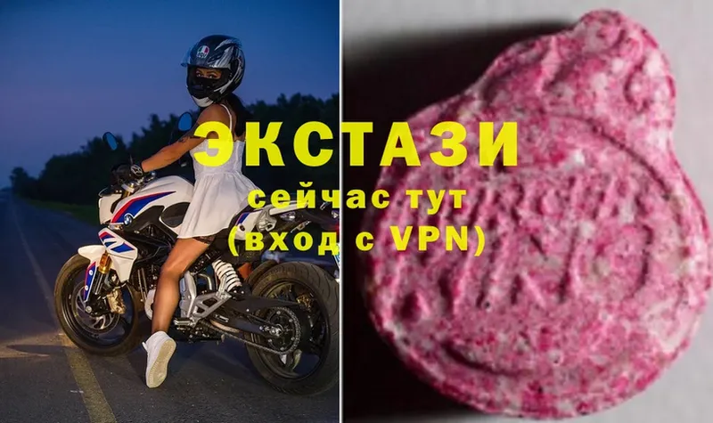 Экстази 99%  Балтийск 