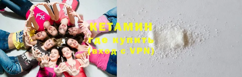 КЕТАМИН ketamine  мега   Балтийск 