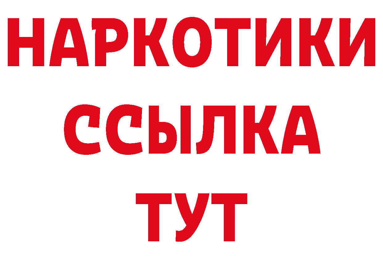 КЕТАМИН VHQ вход нарко площадка ОМГ ОМГ Балтийск